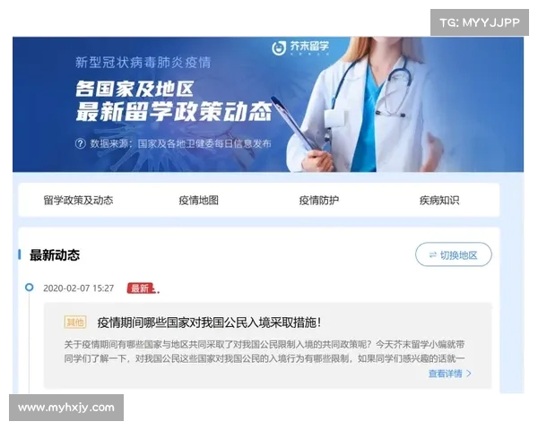 英超中文官网全新上线 及时掌握最新赛况与球队动态